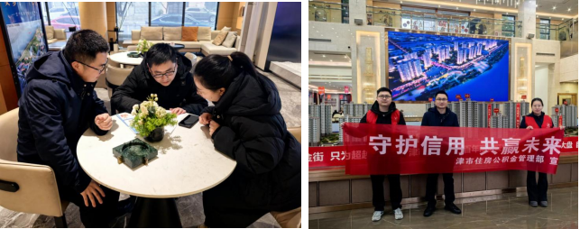 常德市住房公积金管理中心津市管理部：精准宣传送服务 征信贷款双护航