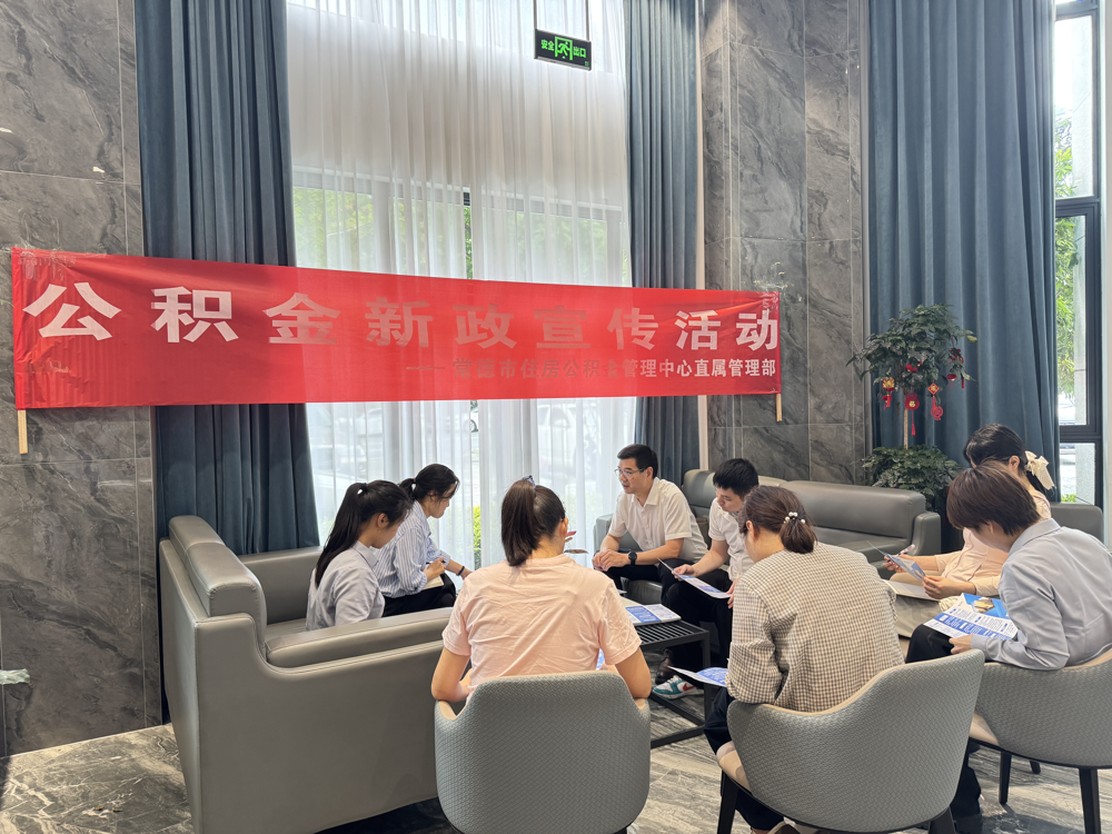 走访房企送政策 精准服务助安居——直属管理部开展“企业服务年”走访活动