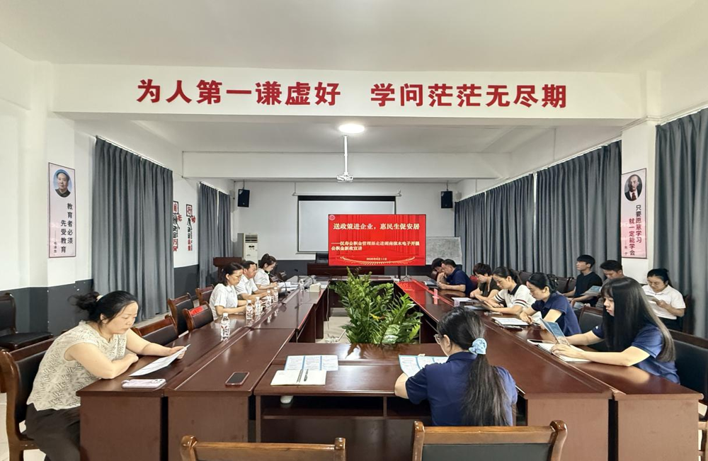 送政策进企业 惠民生促安居 ——汉寿管理部开展公积金新政宣传进企业活动