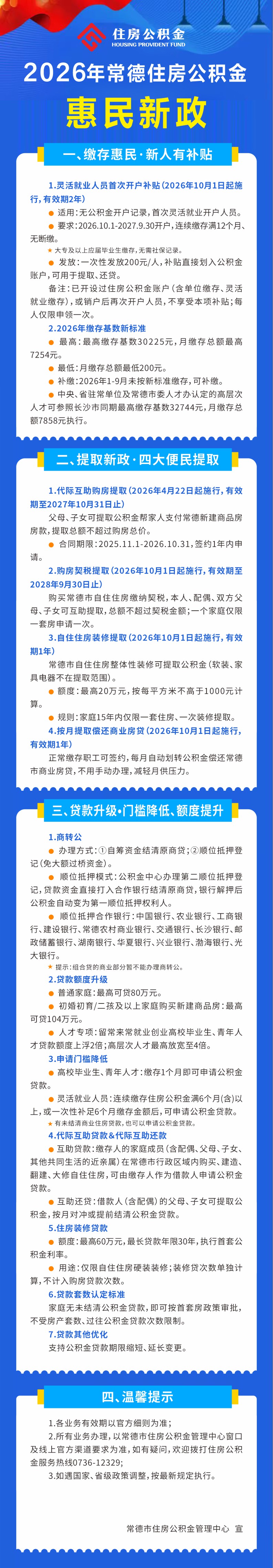 微信图片_20261016151725